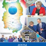 Доклад о деятельности Уполномоченного Омской области по правам человека в 2023 году
