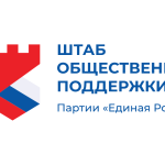 Ирина Касьянова проведет личный прием граждан в Штабе общественной поддержки