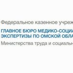 Рассмотрели вопросы качества предоставления государственной услуги по проведению МСЭ