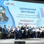 Отцам военнослужащих-героев СВО вручили медали «Отец солдата»