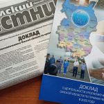 Официально опубликован доклад о деятельности Уполномоченного за 2025 год
