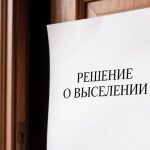 История с выселением семьи взбудоражила многих, однако нарушения прав не было
