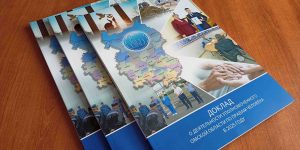 ИСПОЛНЕНИЕ РЕКОМЕНДАЦИЙ: эффективное взаимодействие Уполномоченного и органов власти